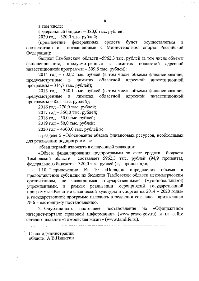 Увеличить