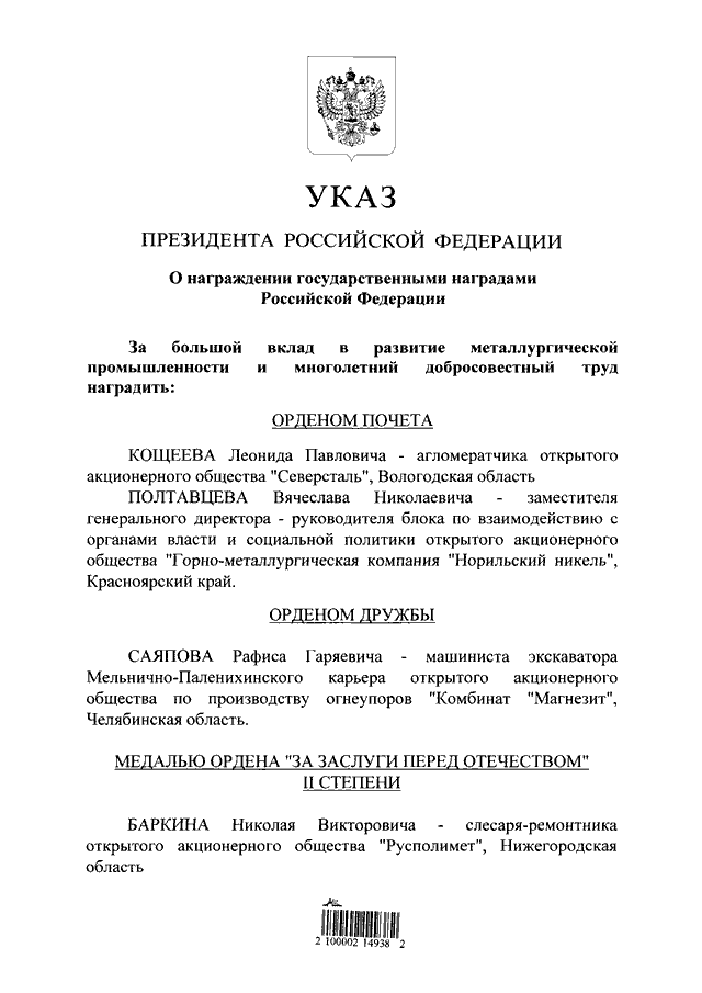 Увеличить