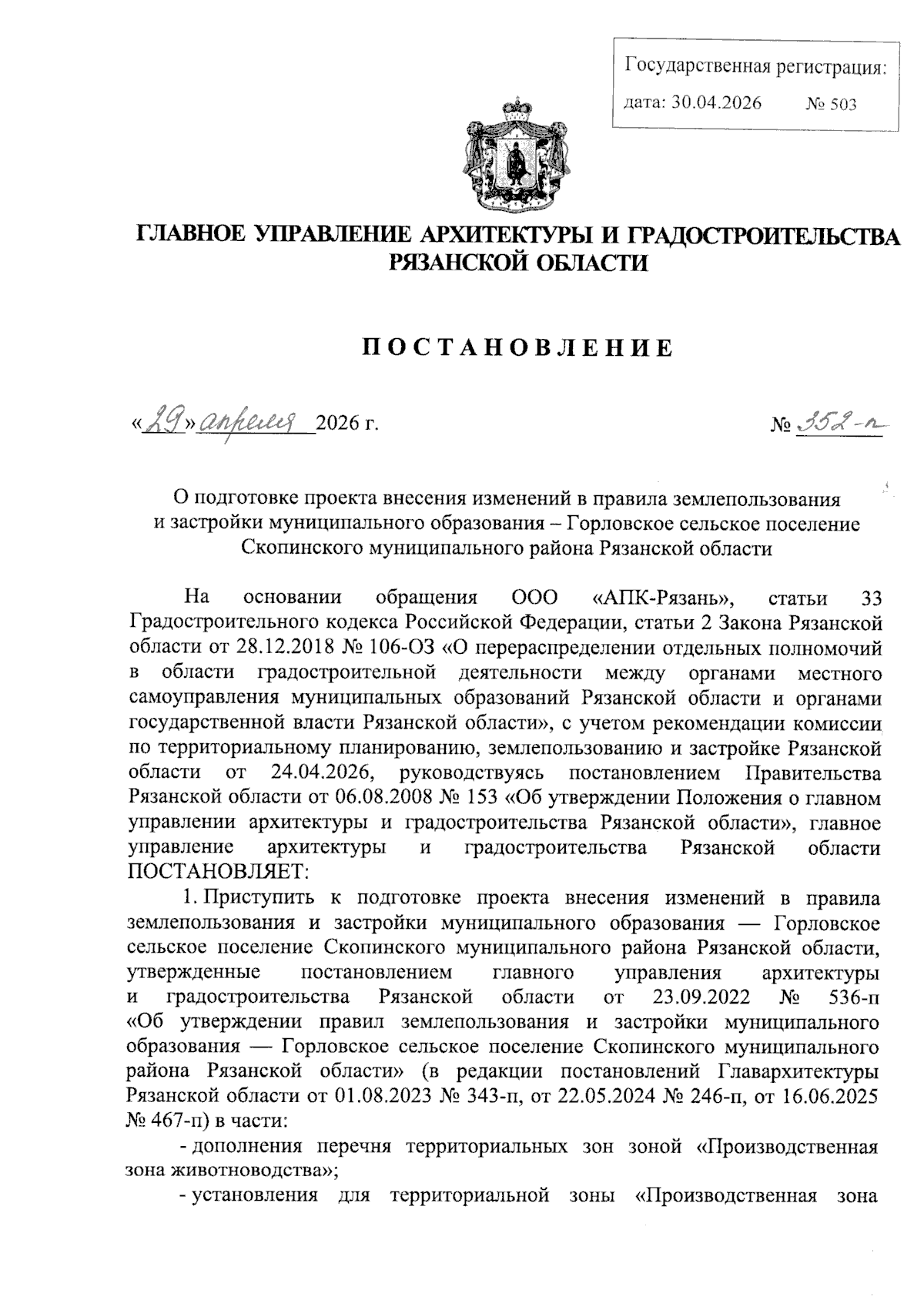 Увеличить