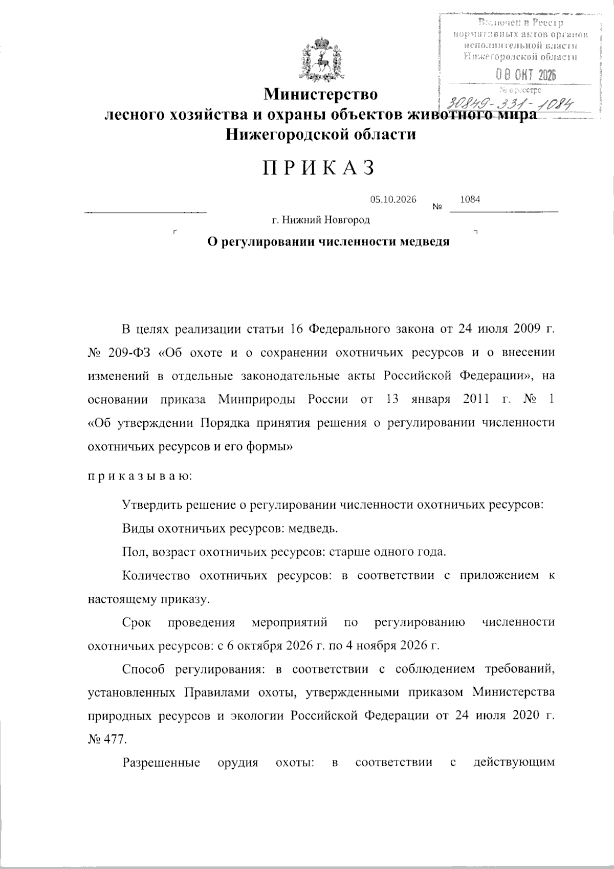 Увеличить