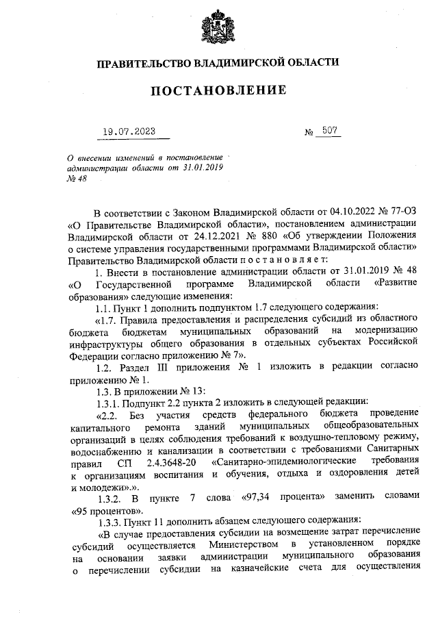Увеличить