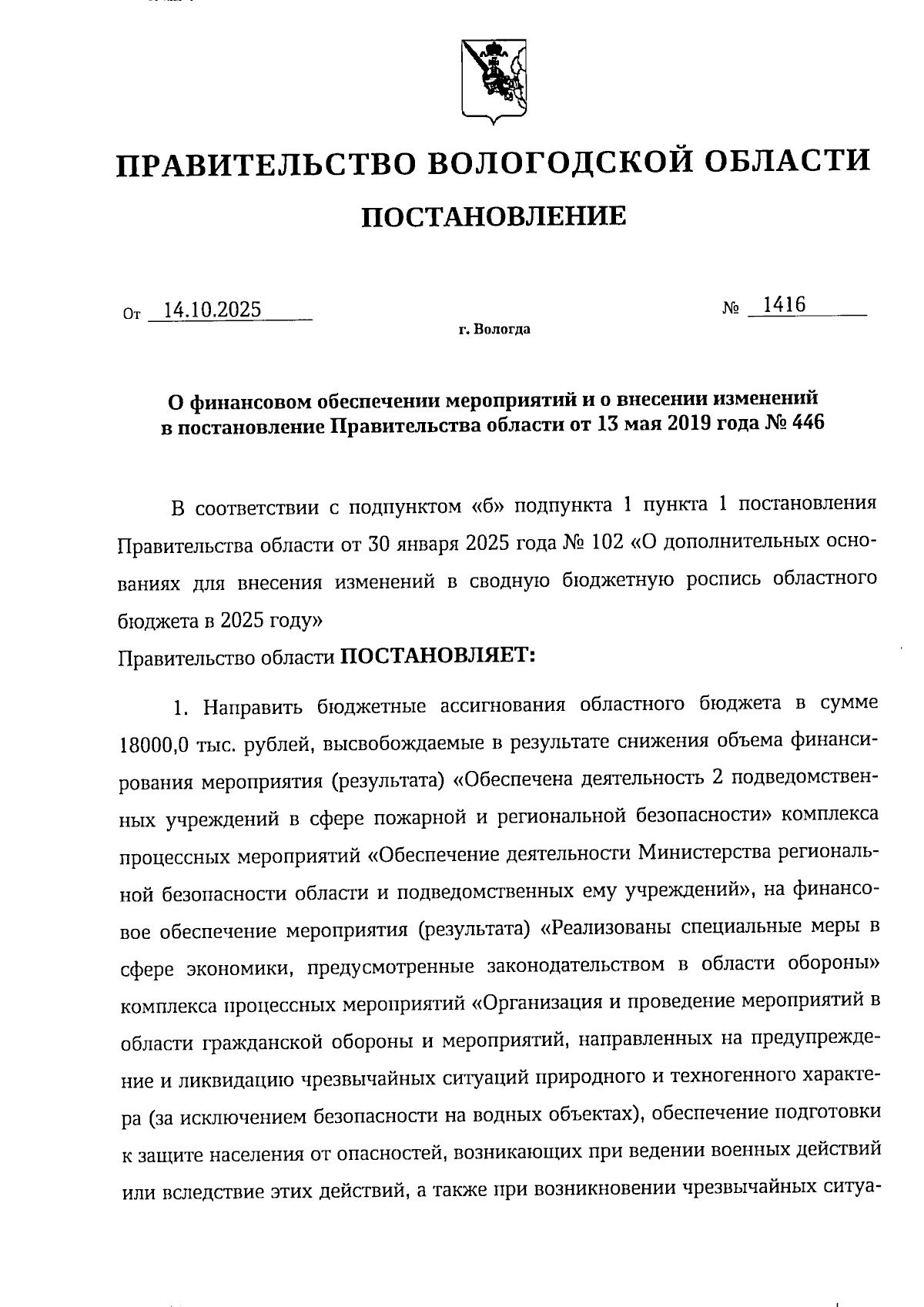 Увеличить
