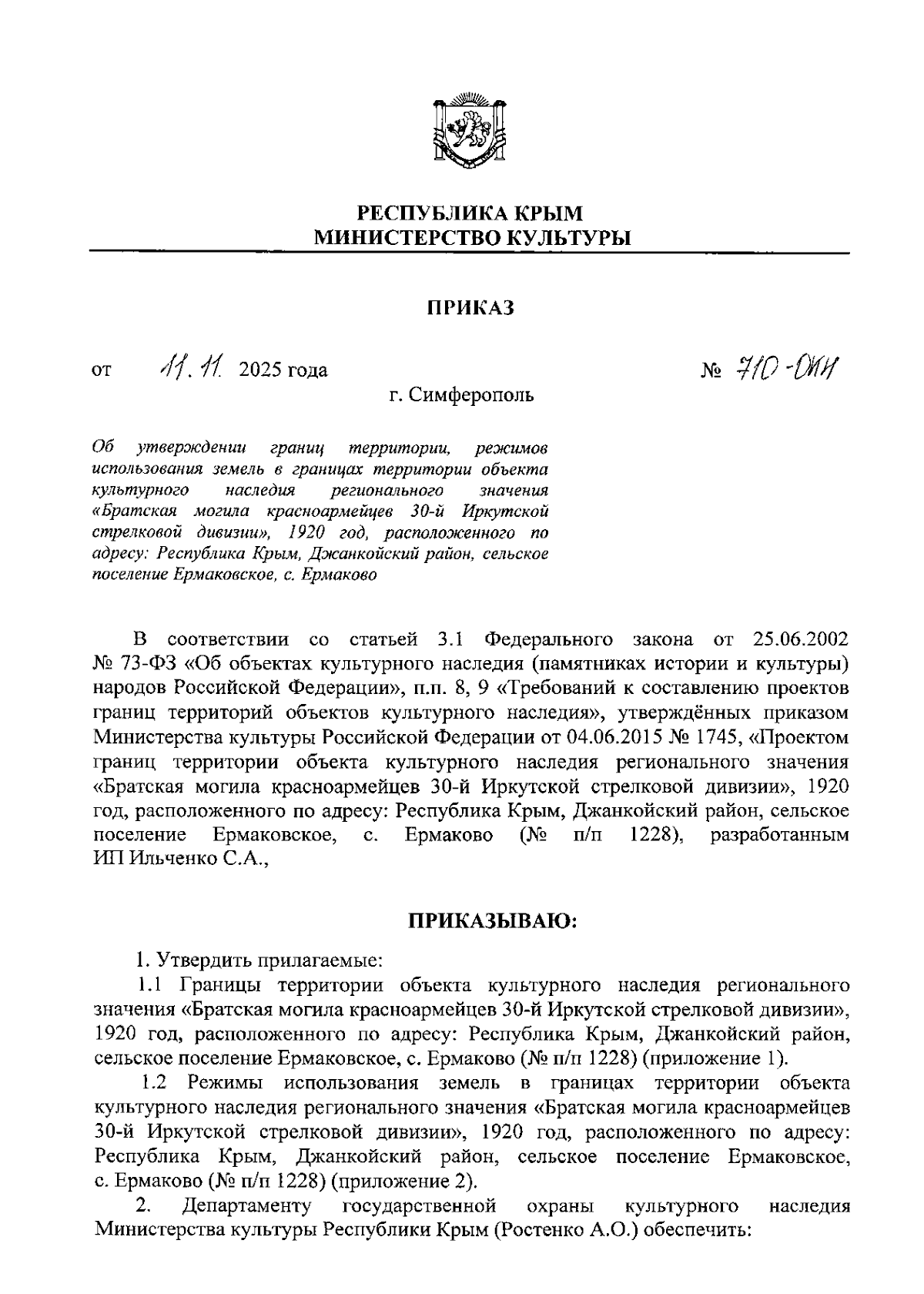 Увеличить