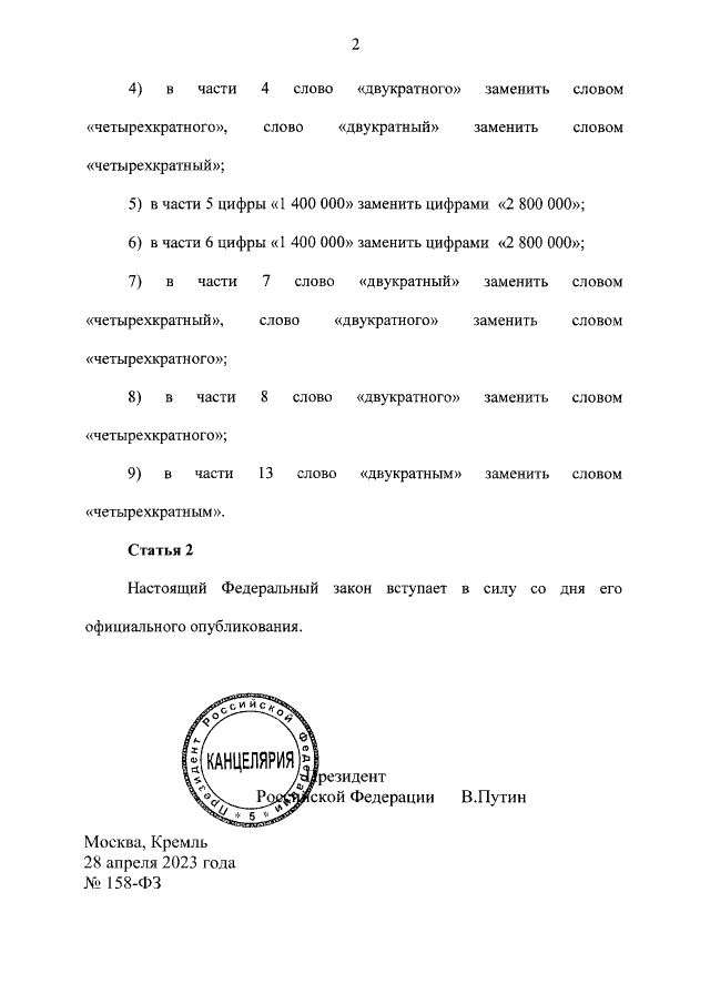 Увеличить