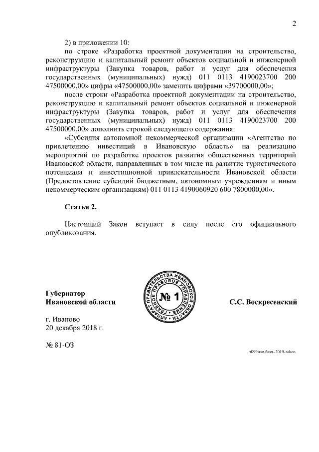 Увеличить