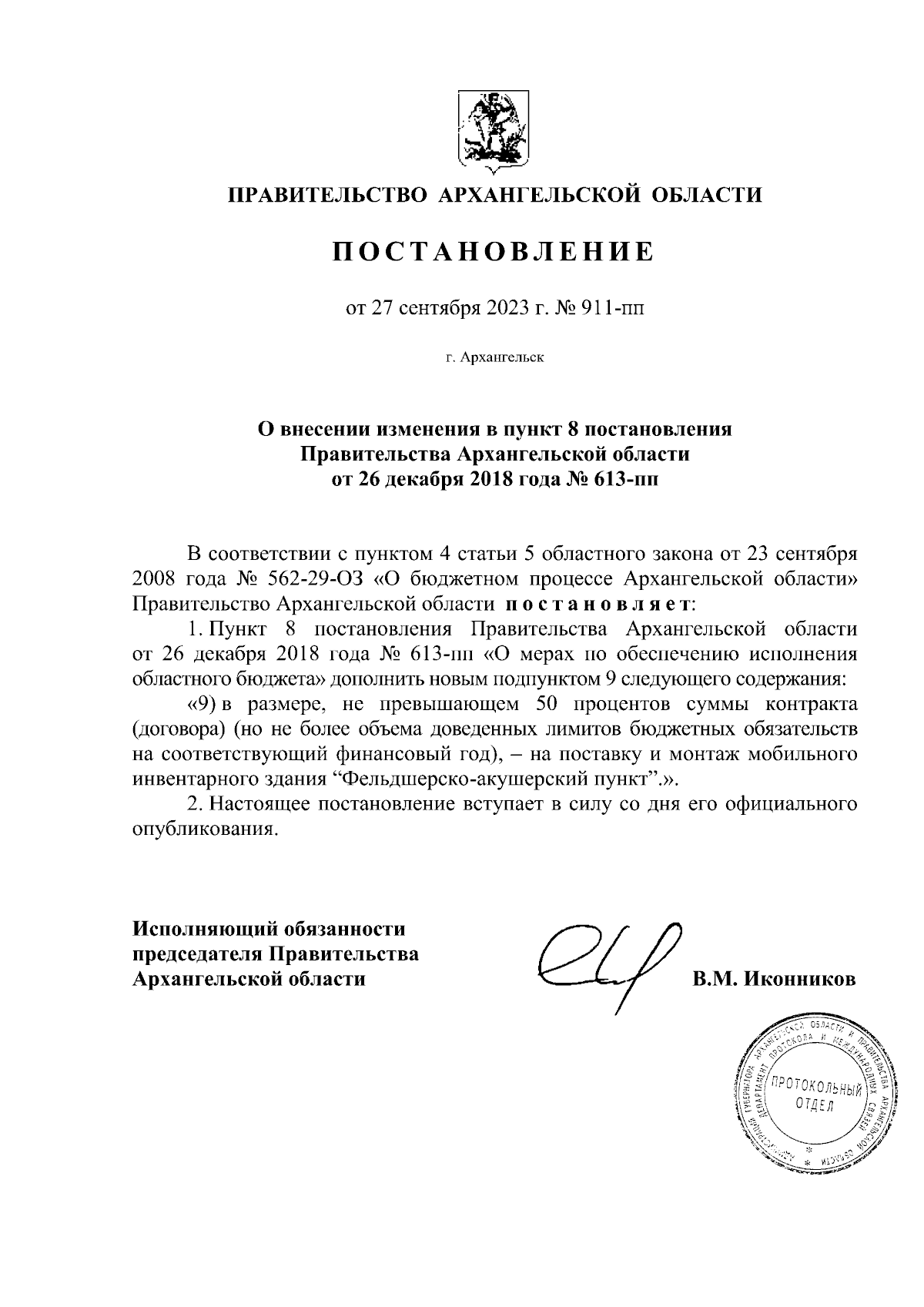 Увеличить