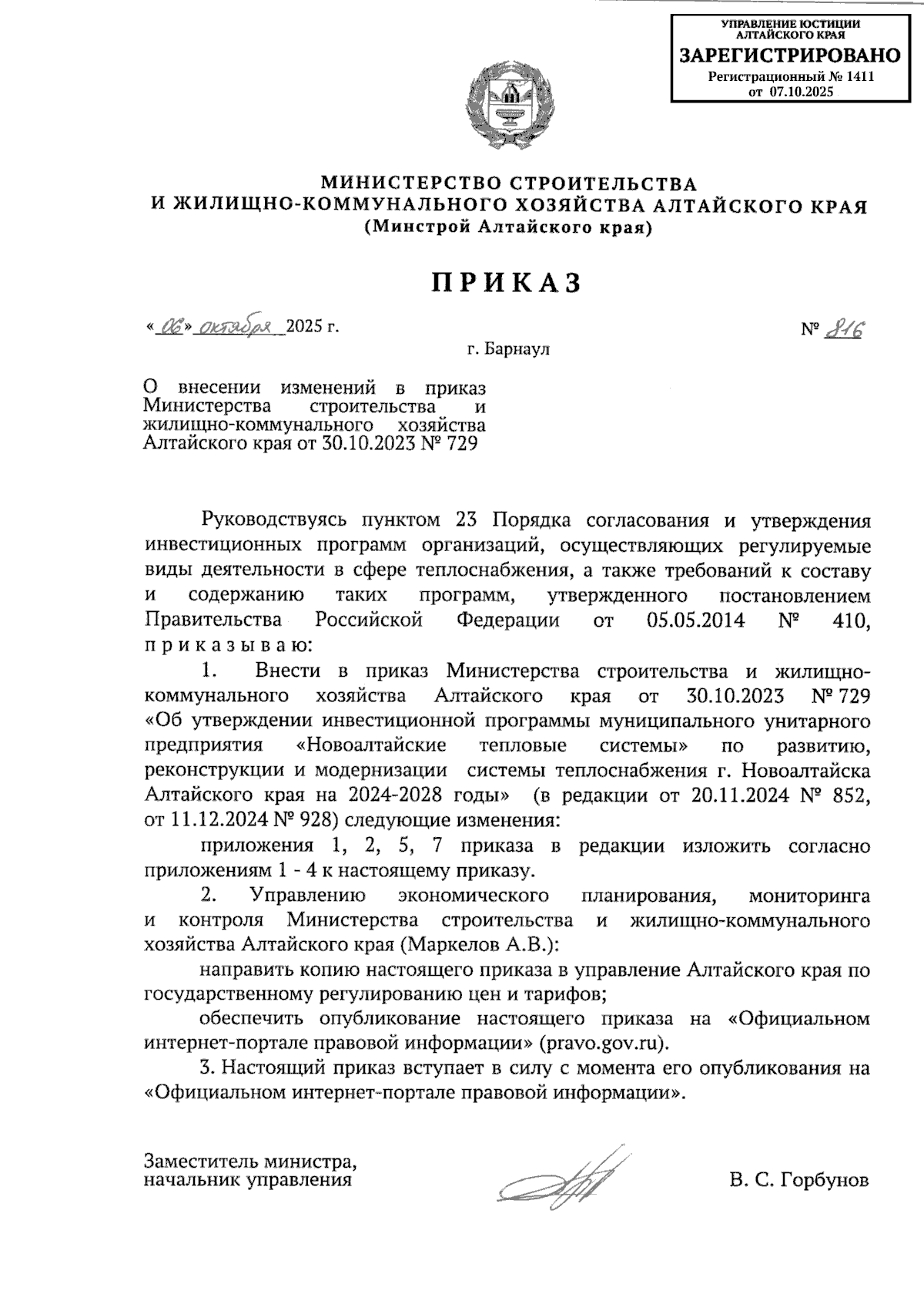 Увеличить