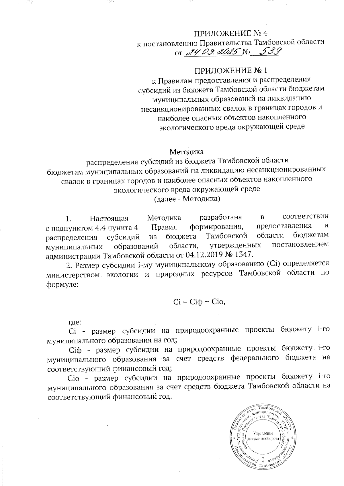 Увеличить