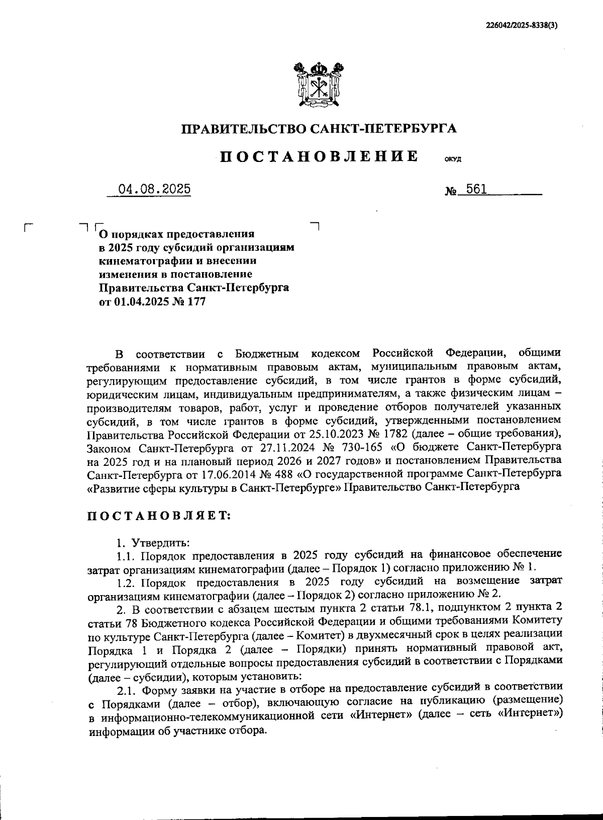 Увеличить