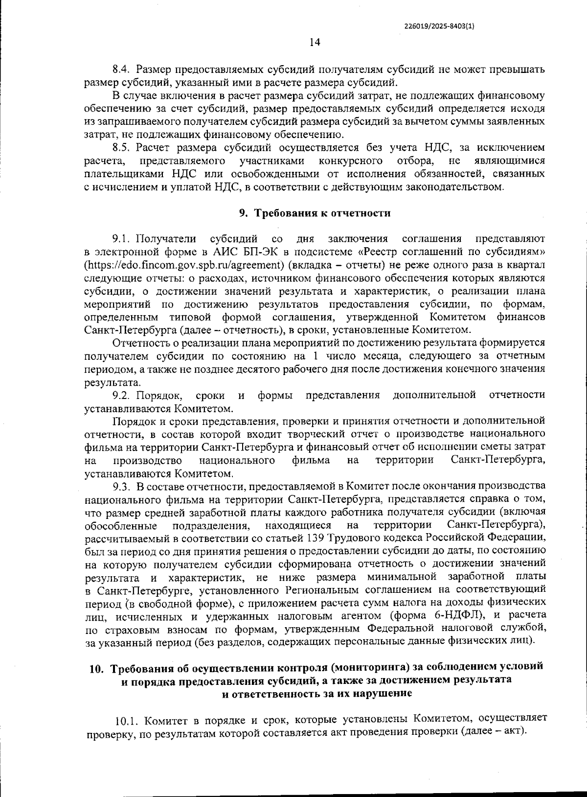 Увеличить