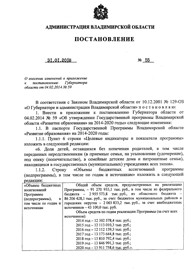 Увеличить