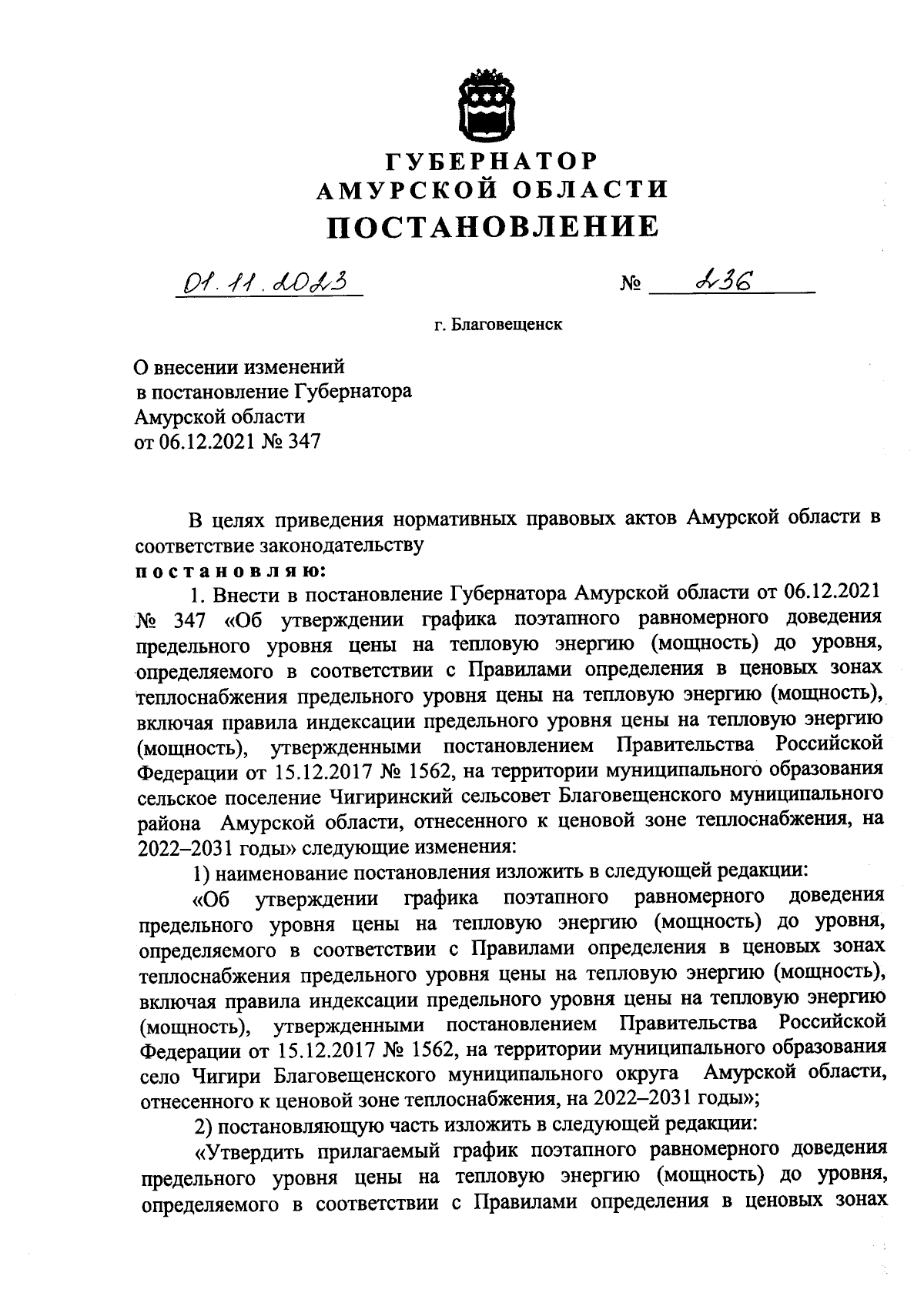 Увеличить