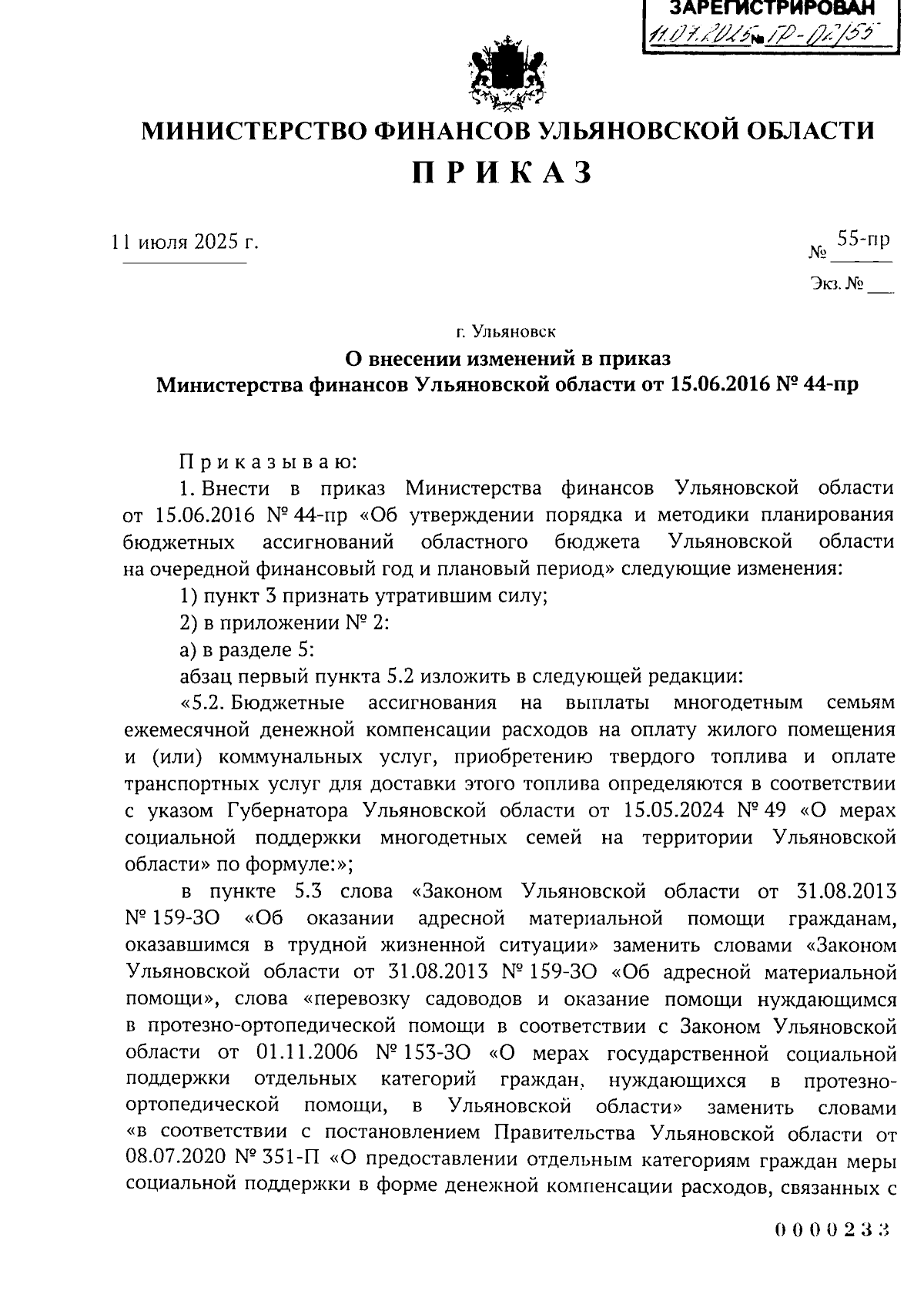 Увеличить