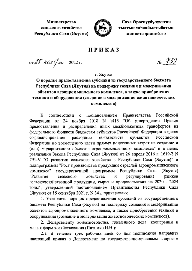 Увеличить
