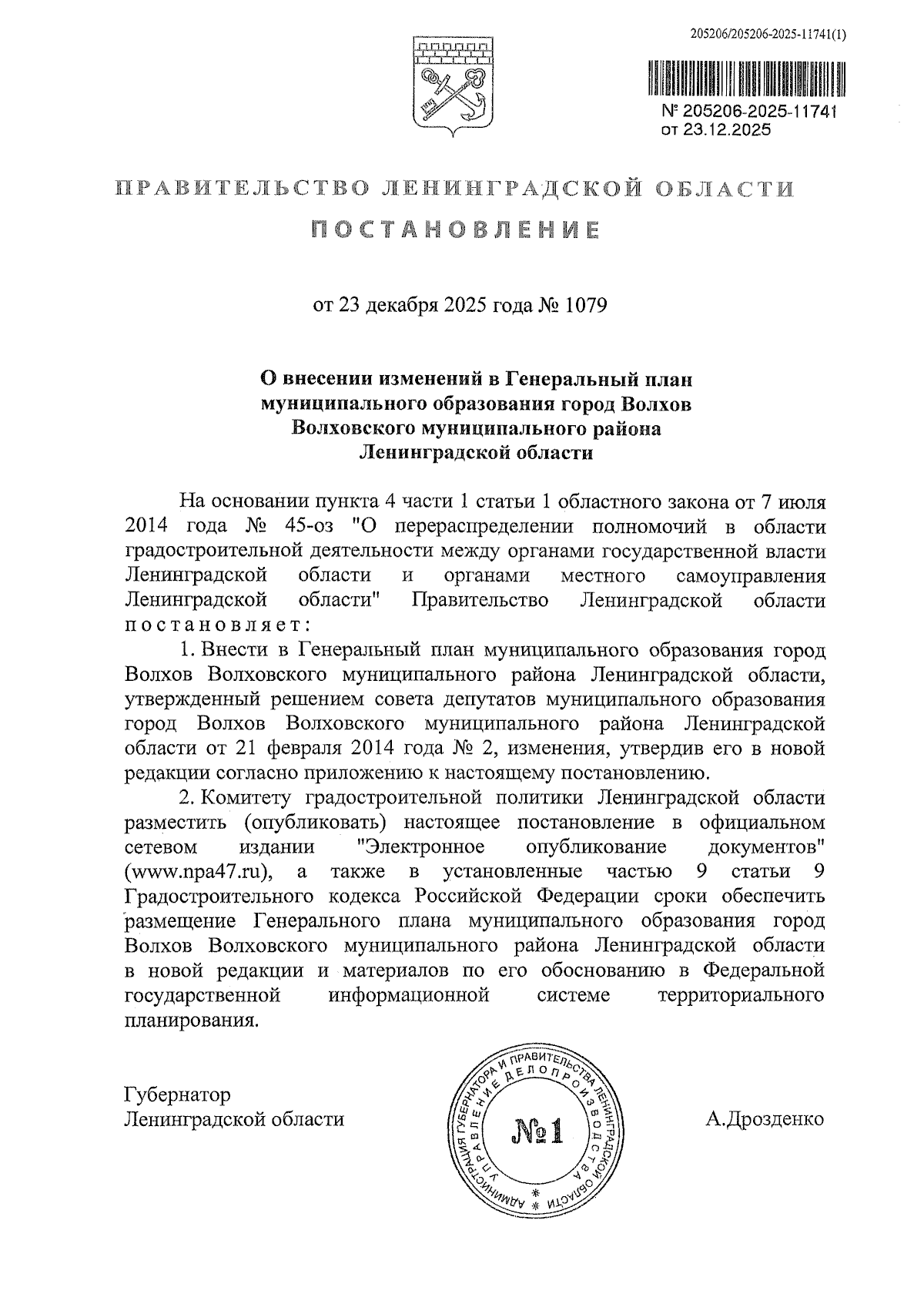 Увеличить