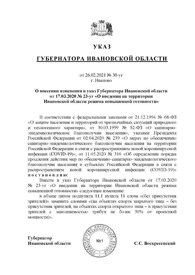 Увеличить
