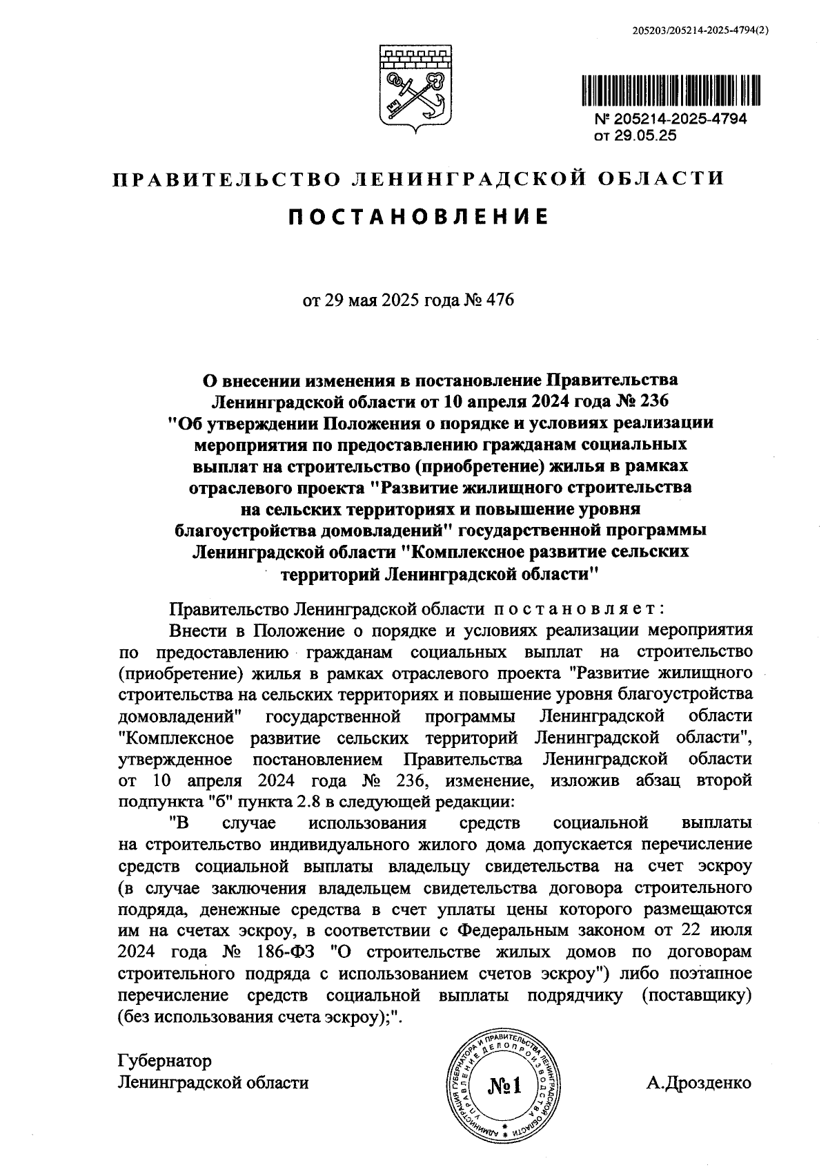 Увеличить