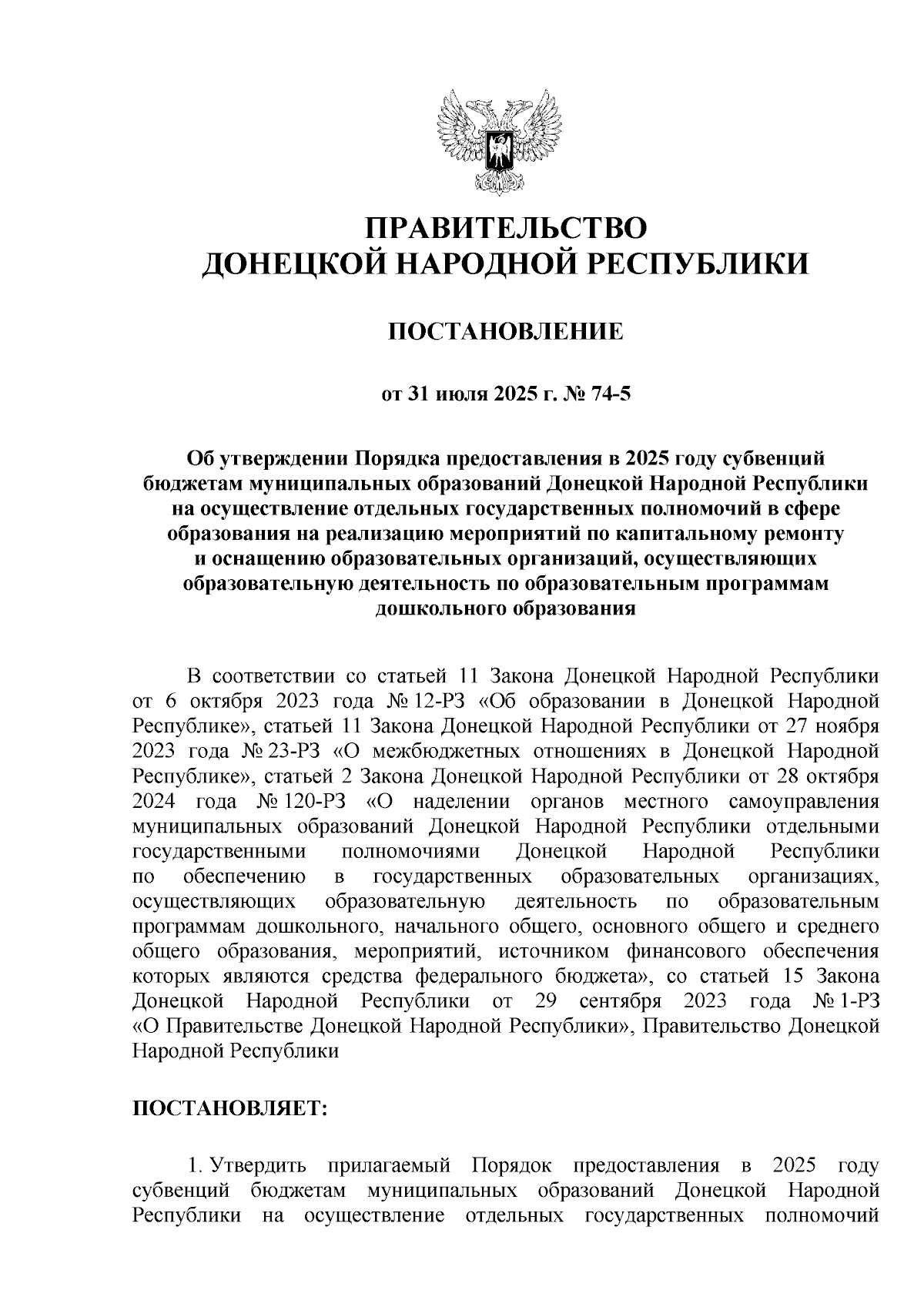 Увеличить
