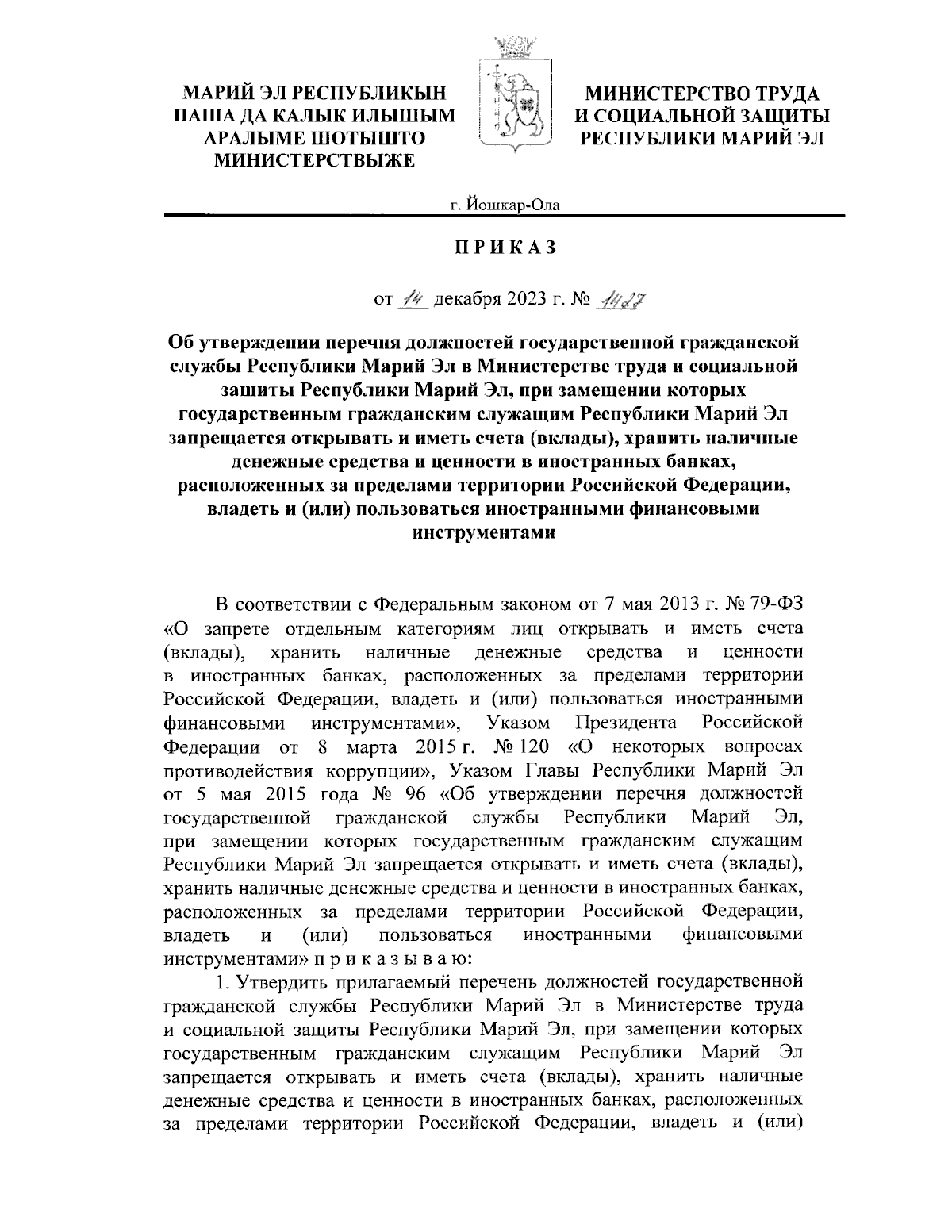 Увеличить