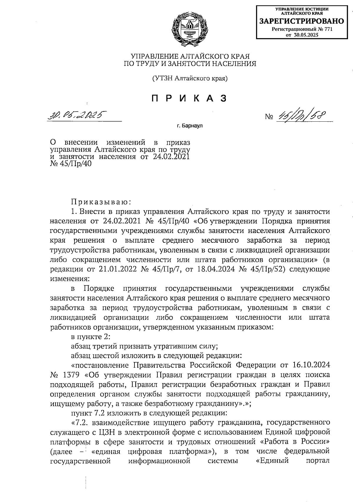 Увеличить