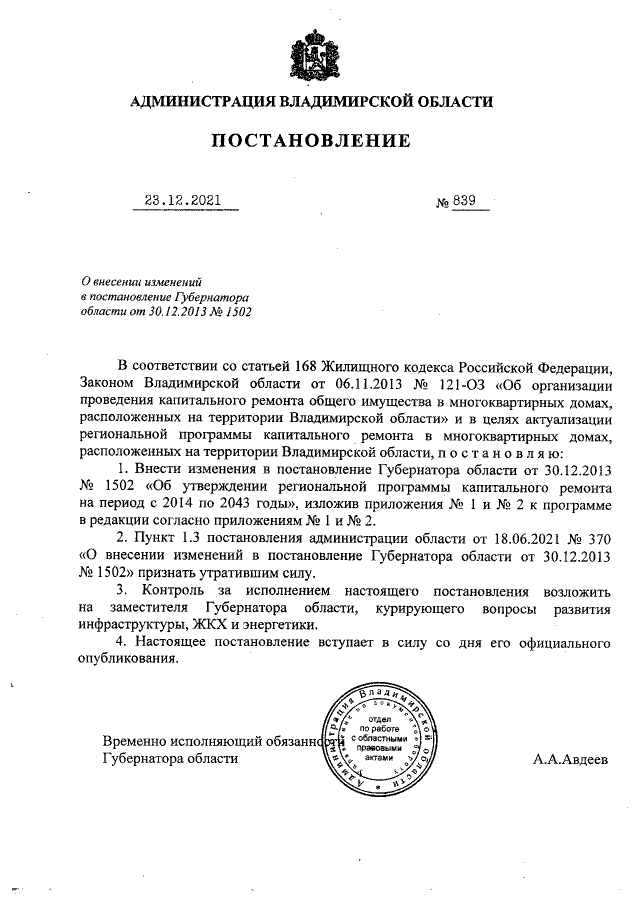 Увеличить