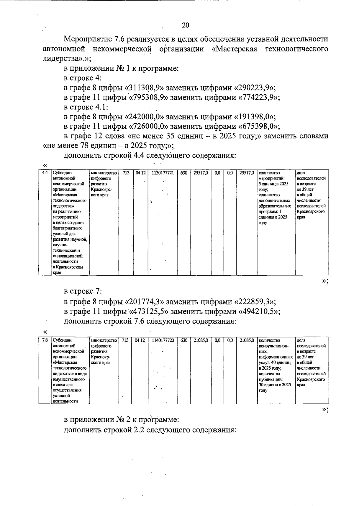 Увеличить