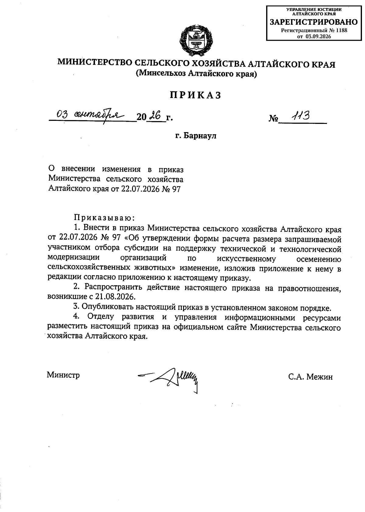 Увеличить