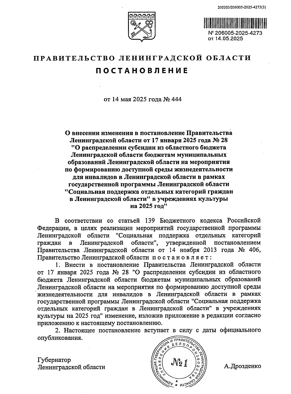 Увеличить