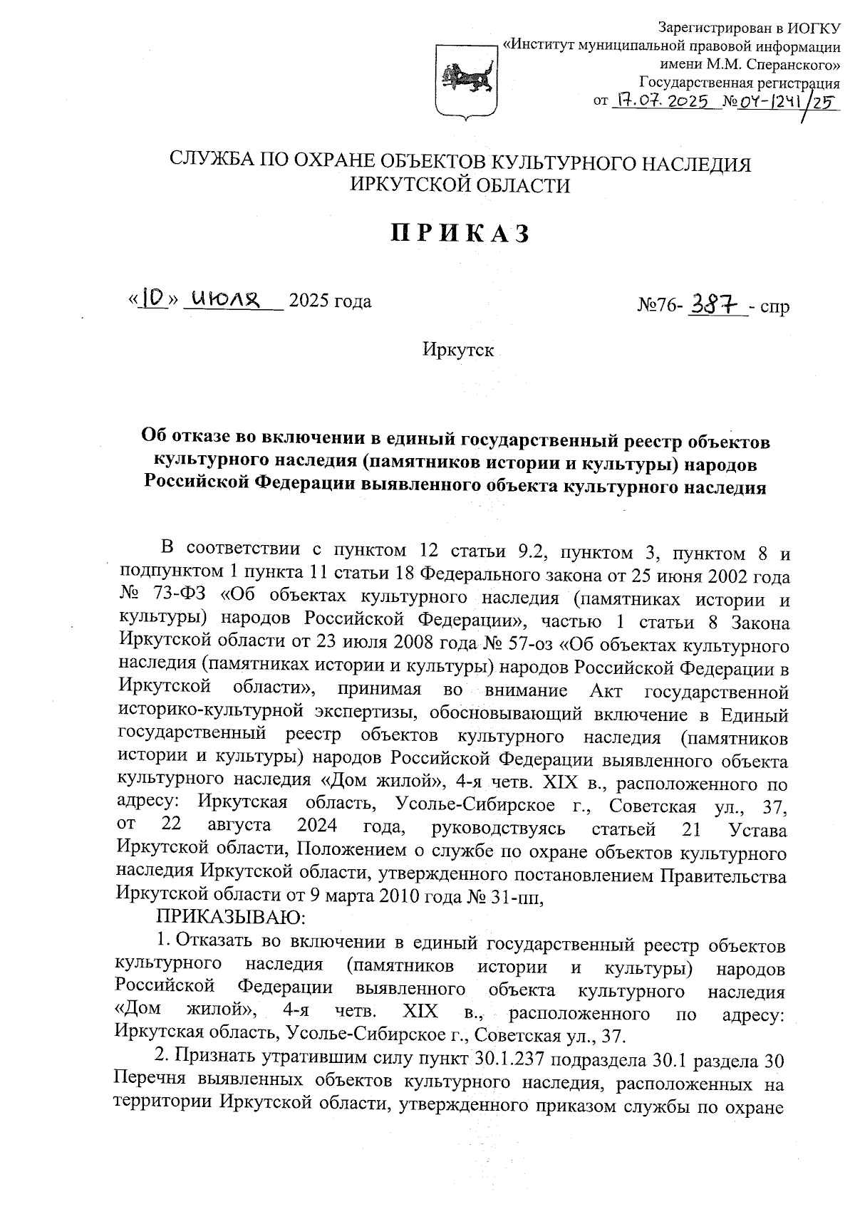 Увеличить