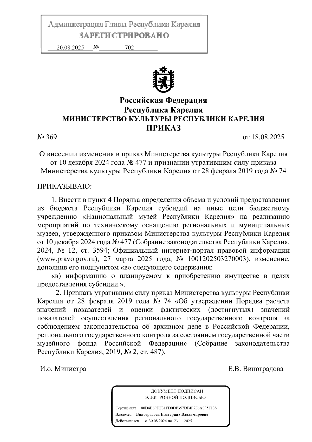Увеличить