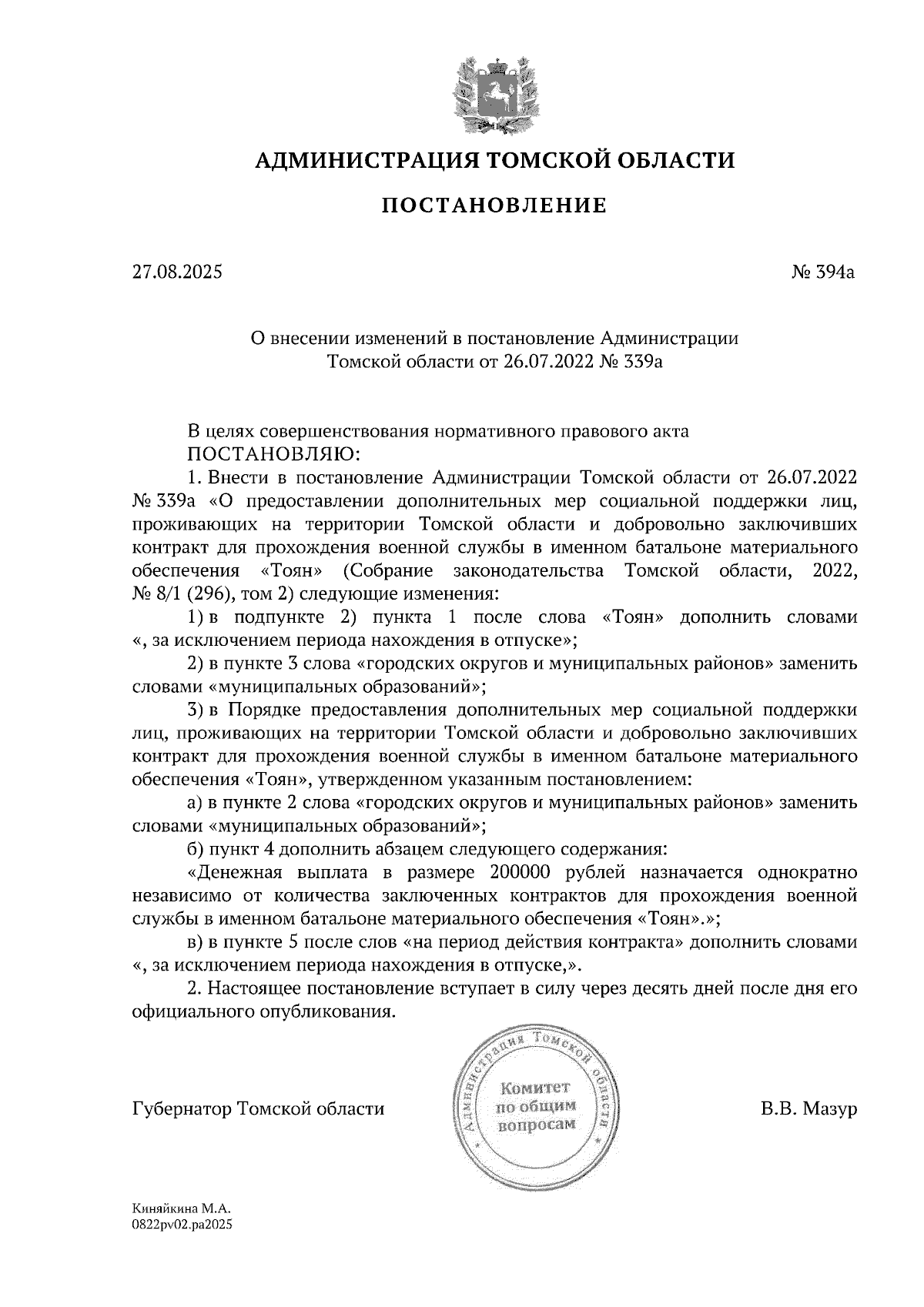 Увеличить