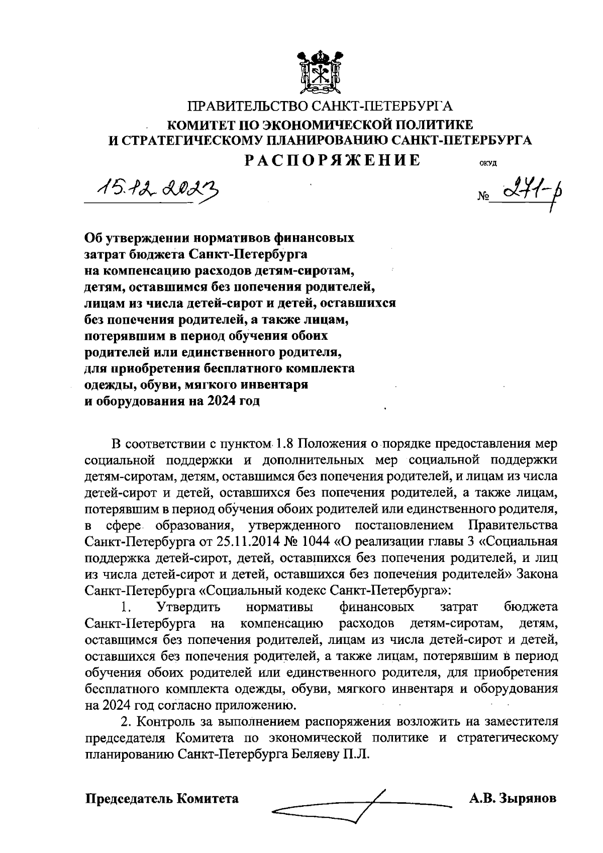 Увеличить