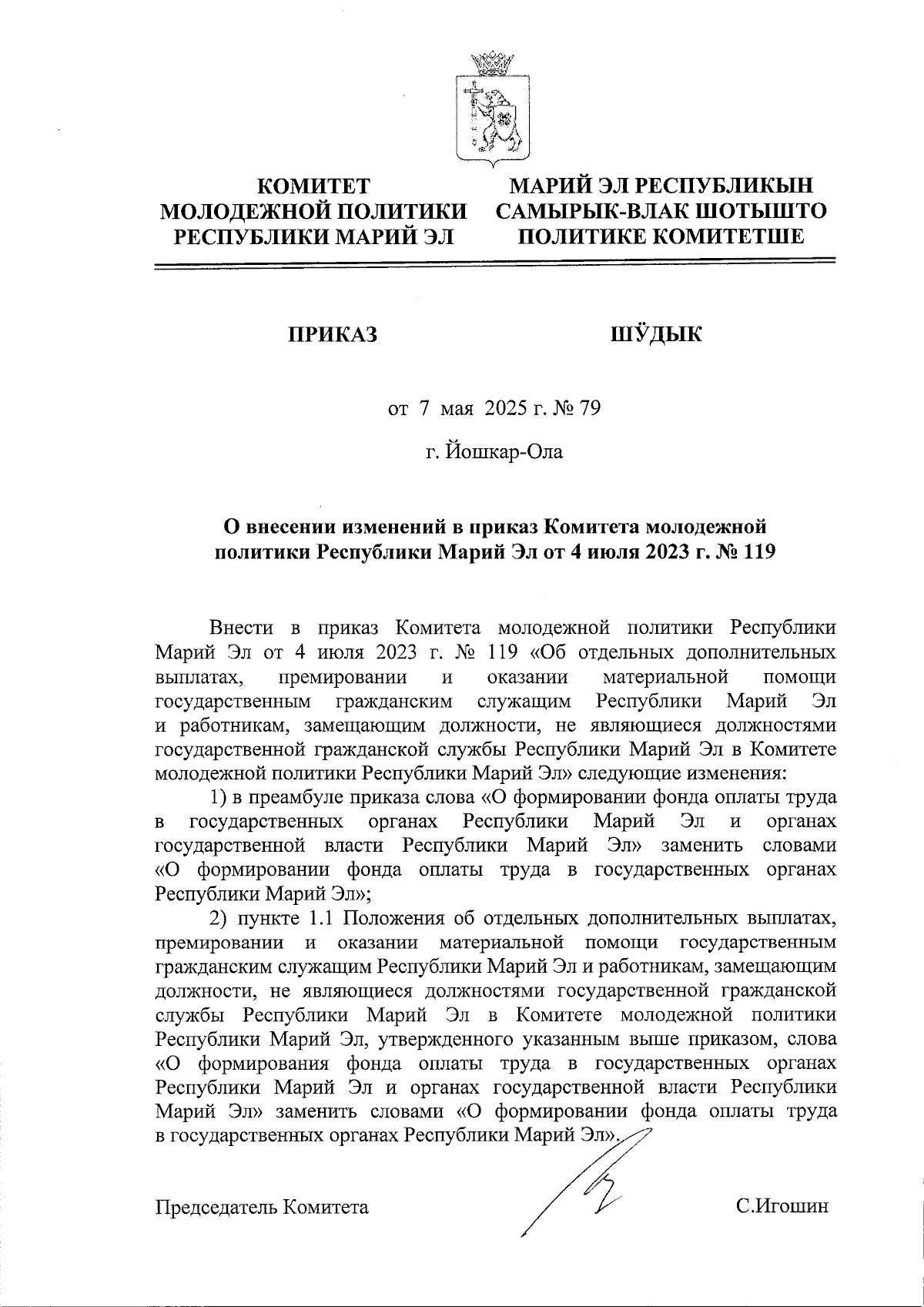 Увеличить