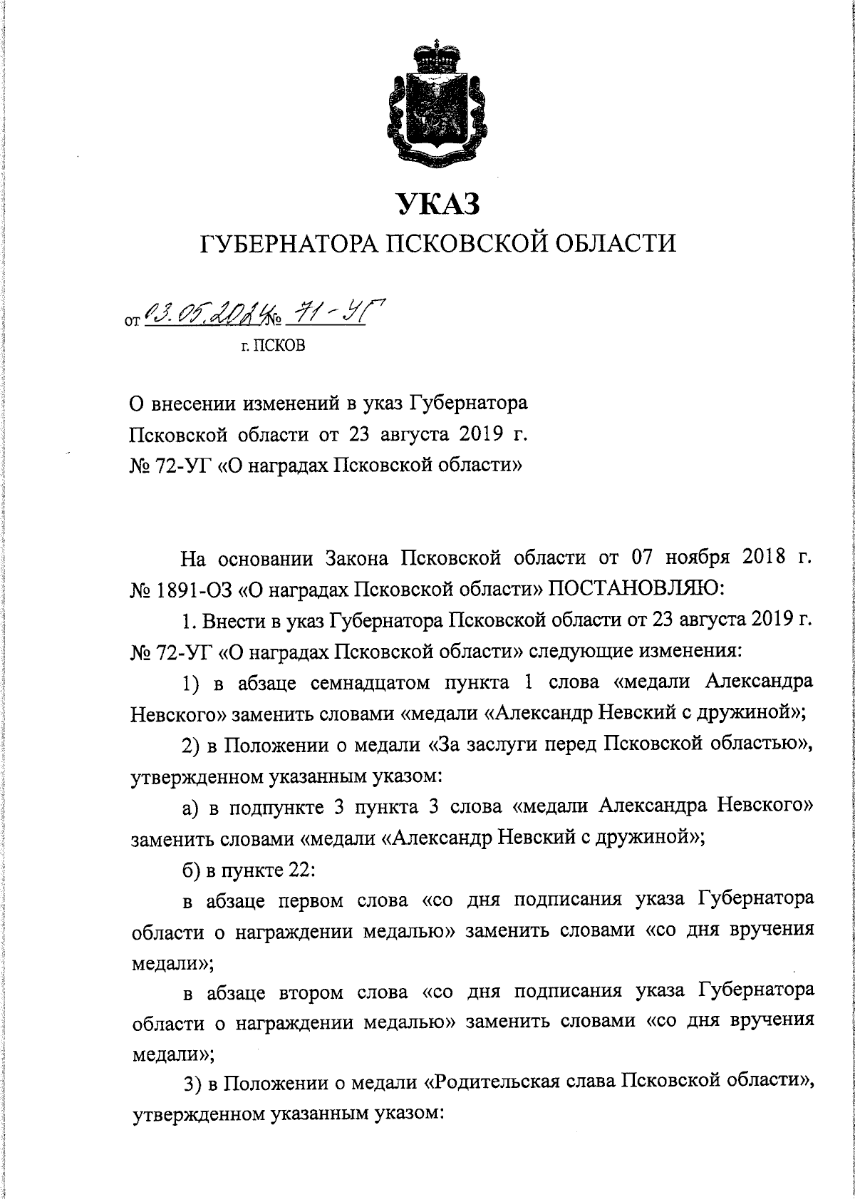 Увеличить