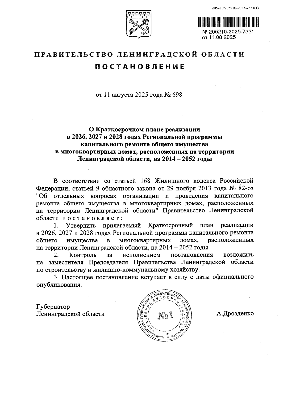 Увеличить