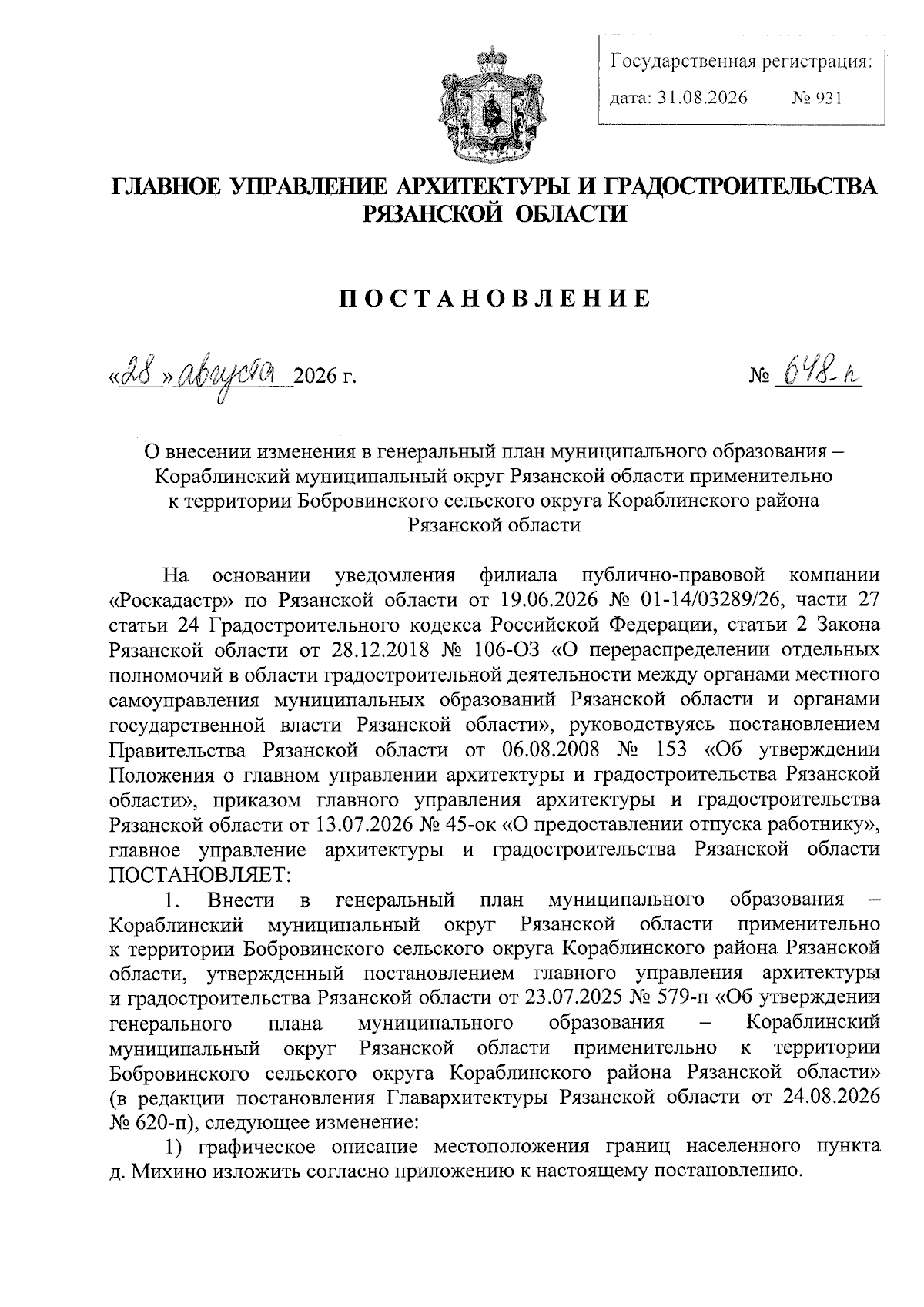 Увеличить