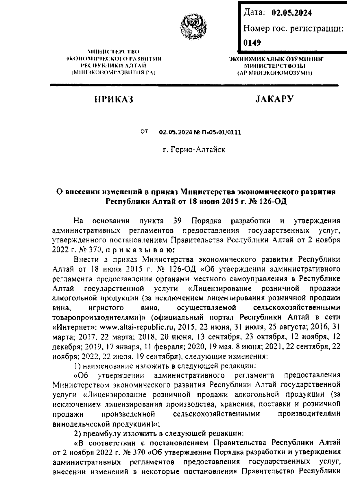 Увеличить