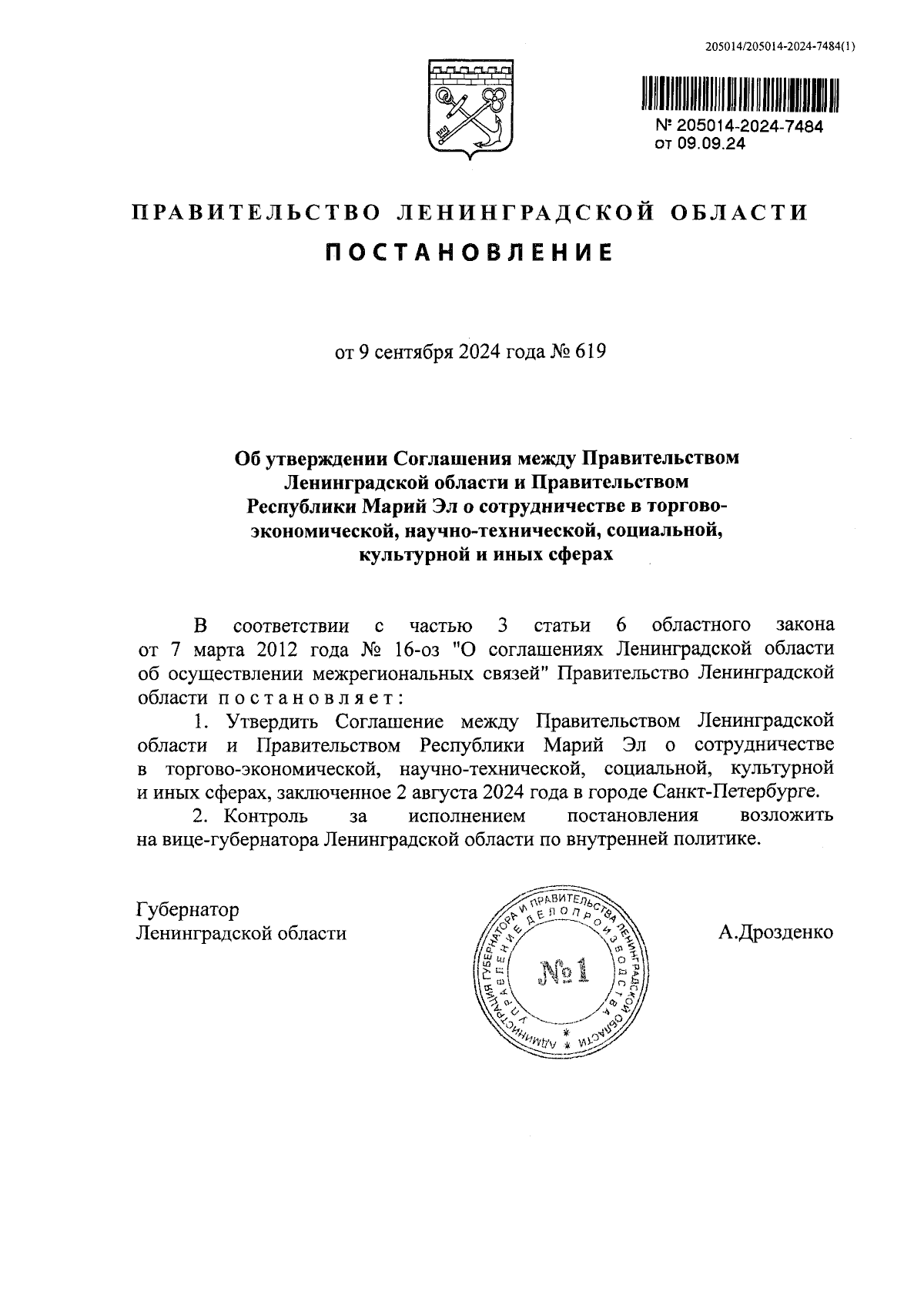 Увеличить