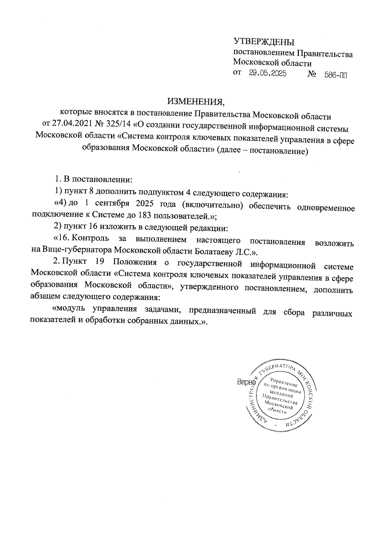 Увеличить