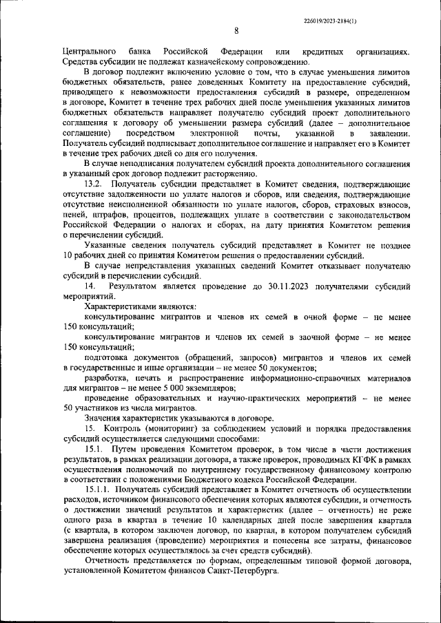 Увеличить