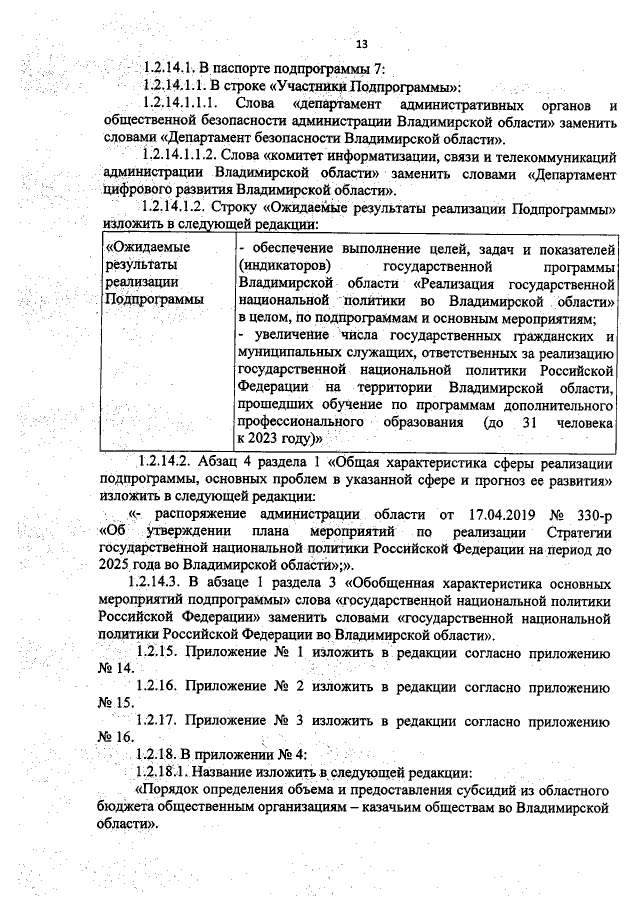 Увеличить