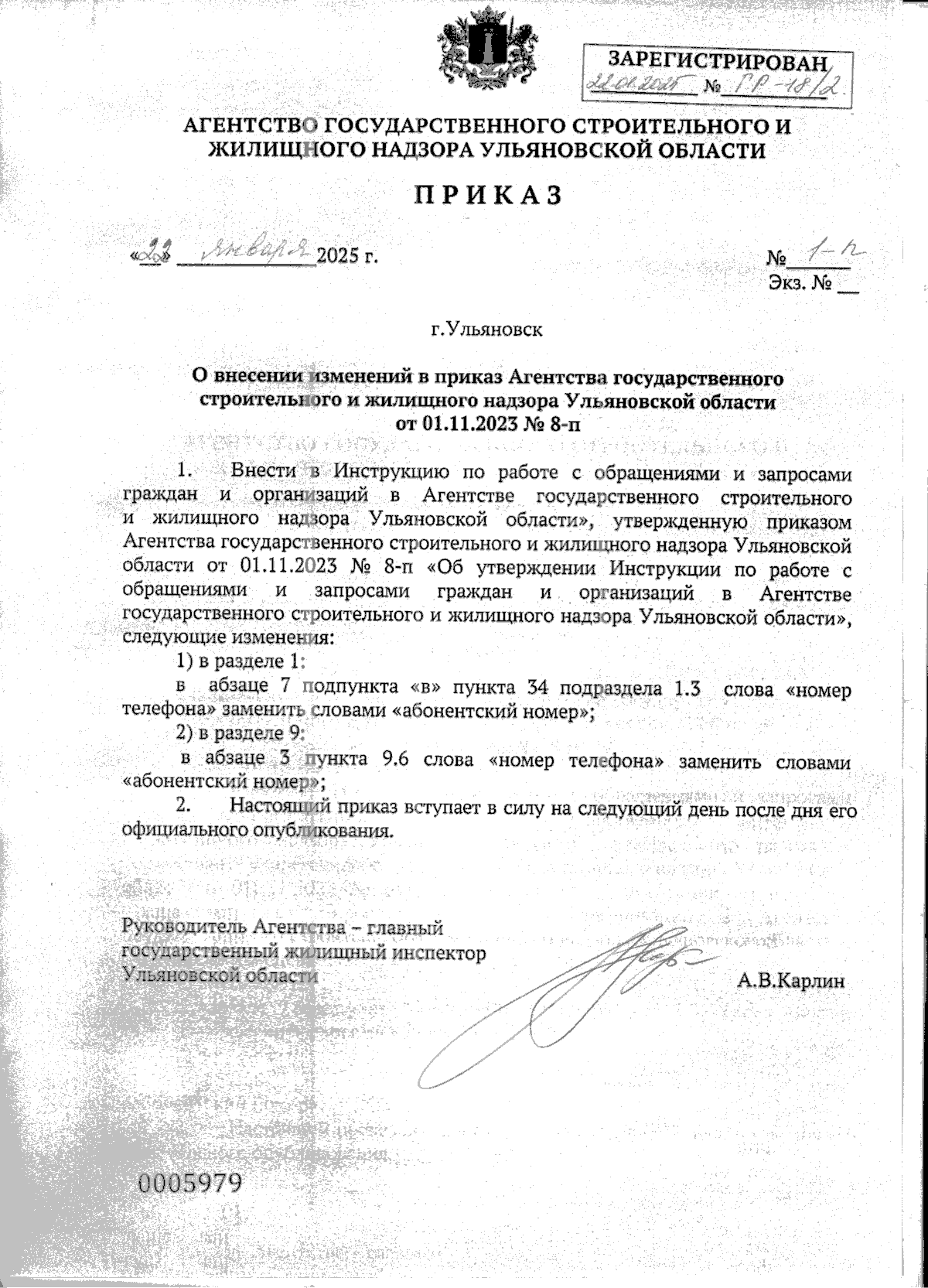 Увеличить