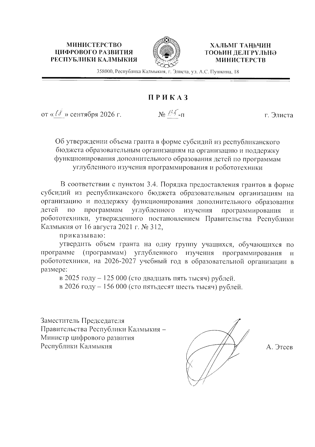 Увеличить