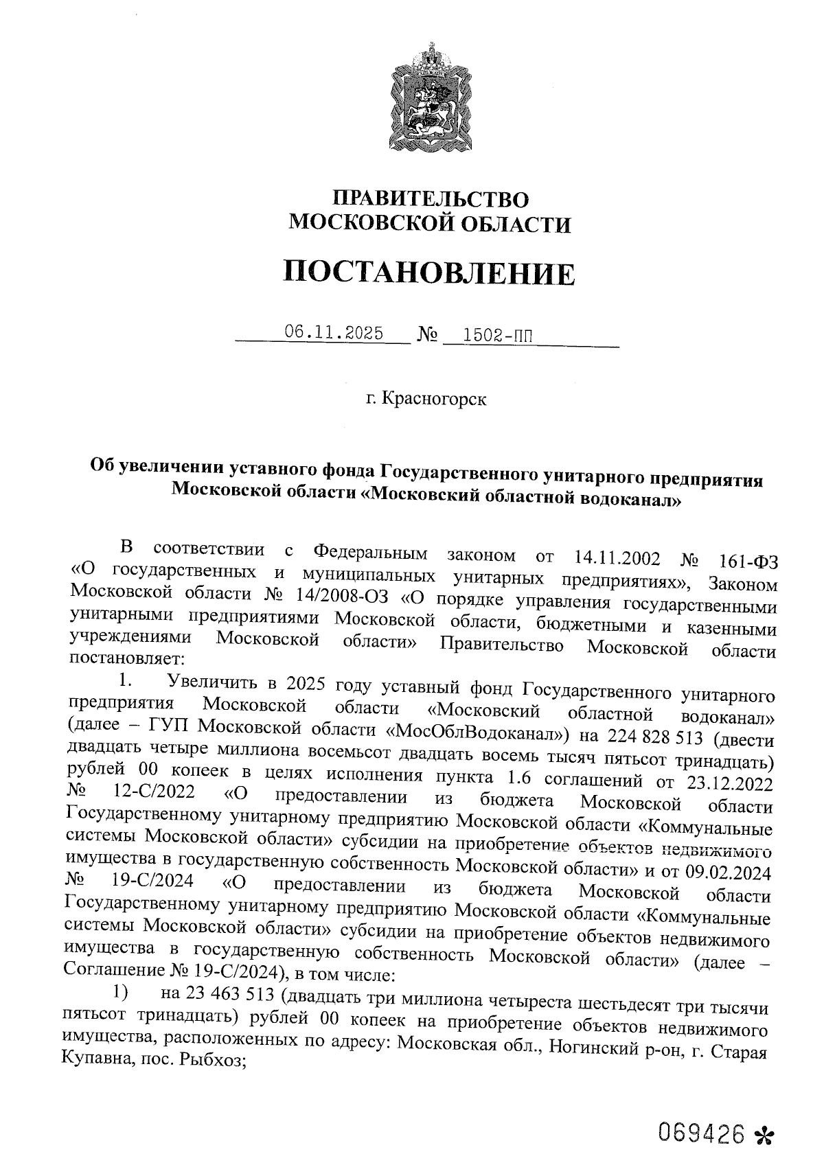 Увеличить