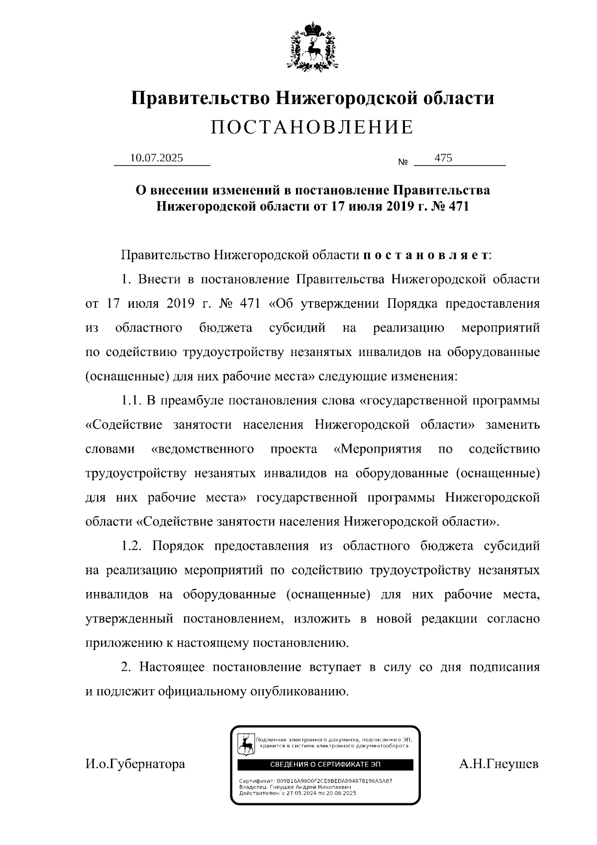 Увеличить
