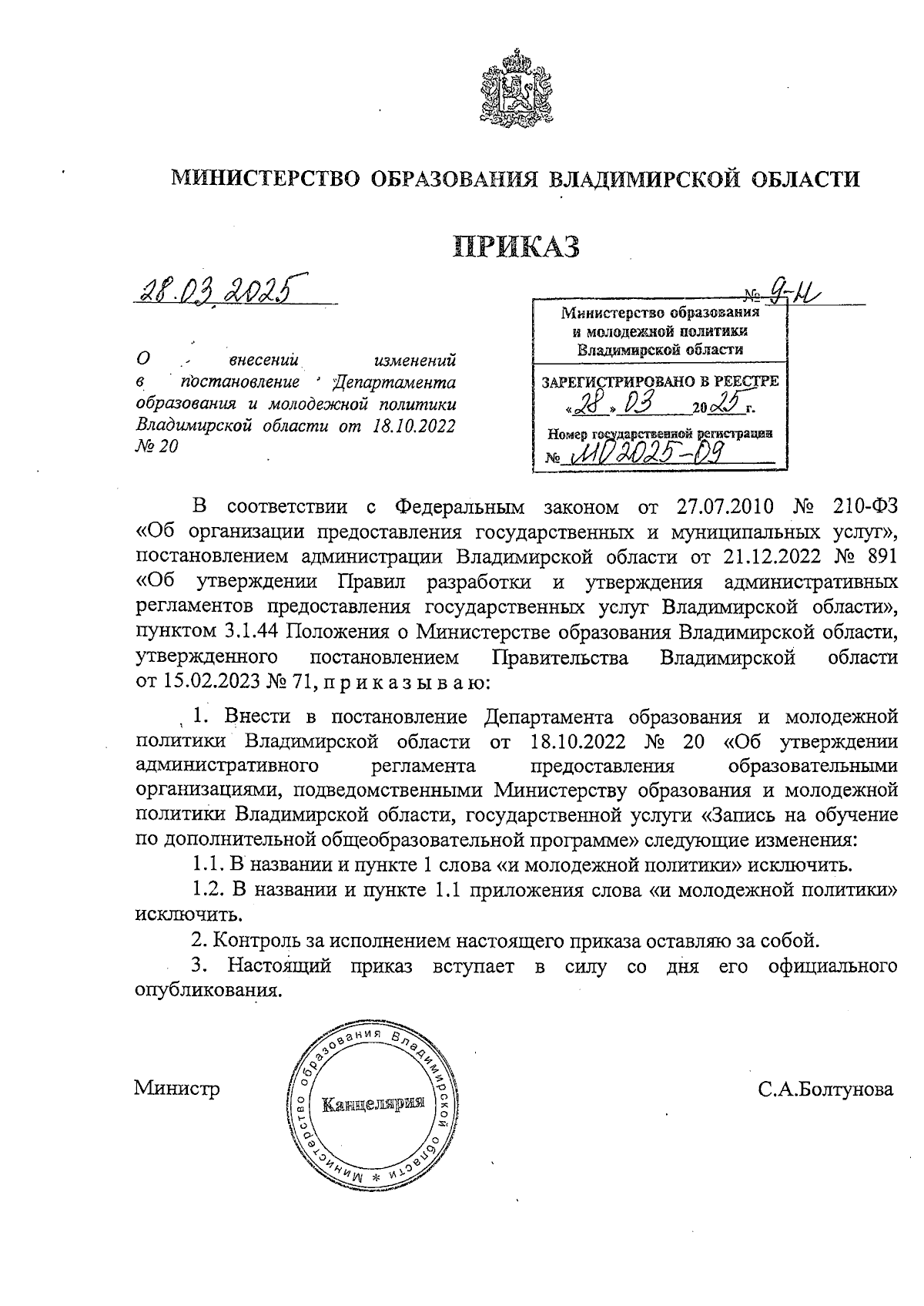 Увеличить