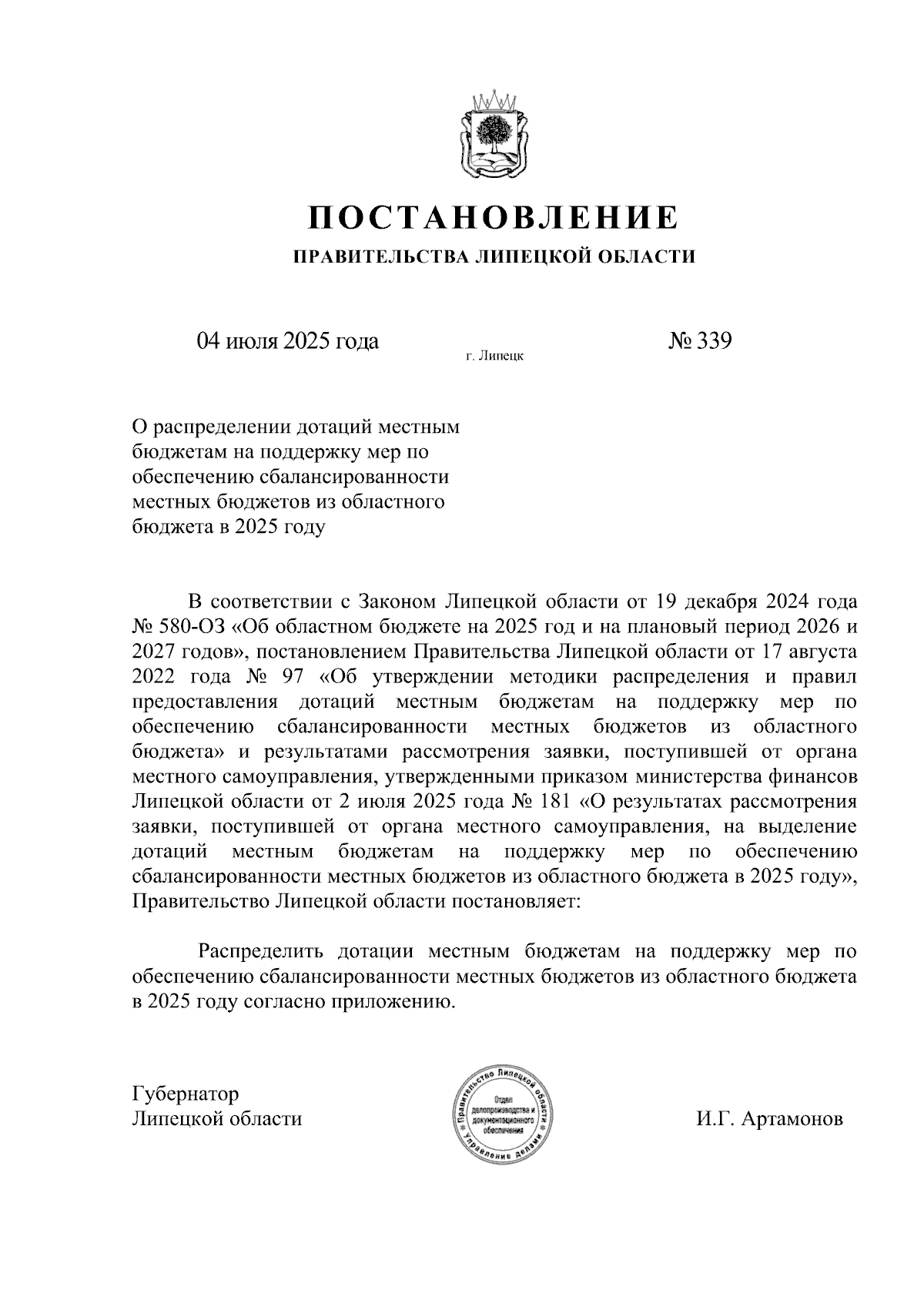 Увеличить