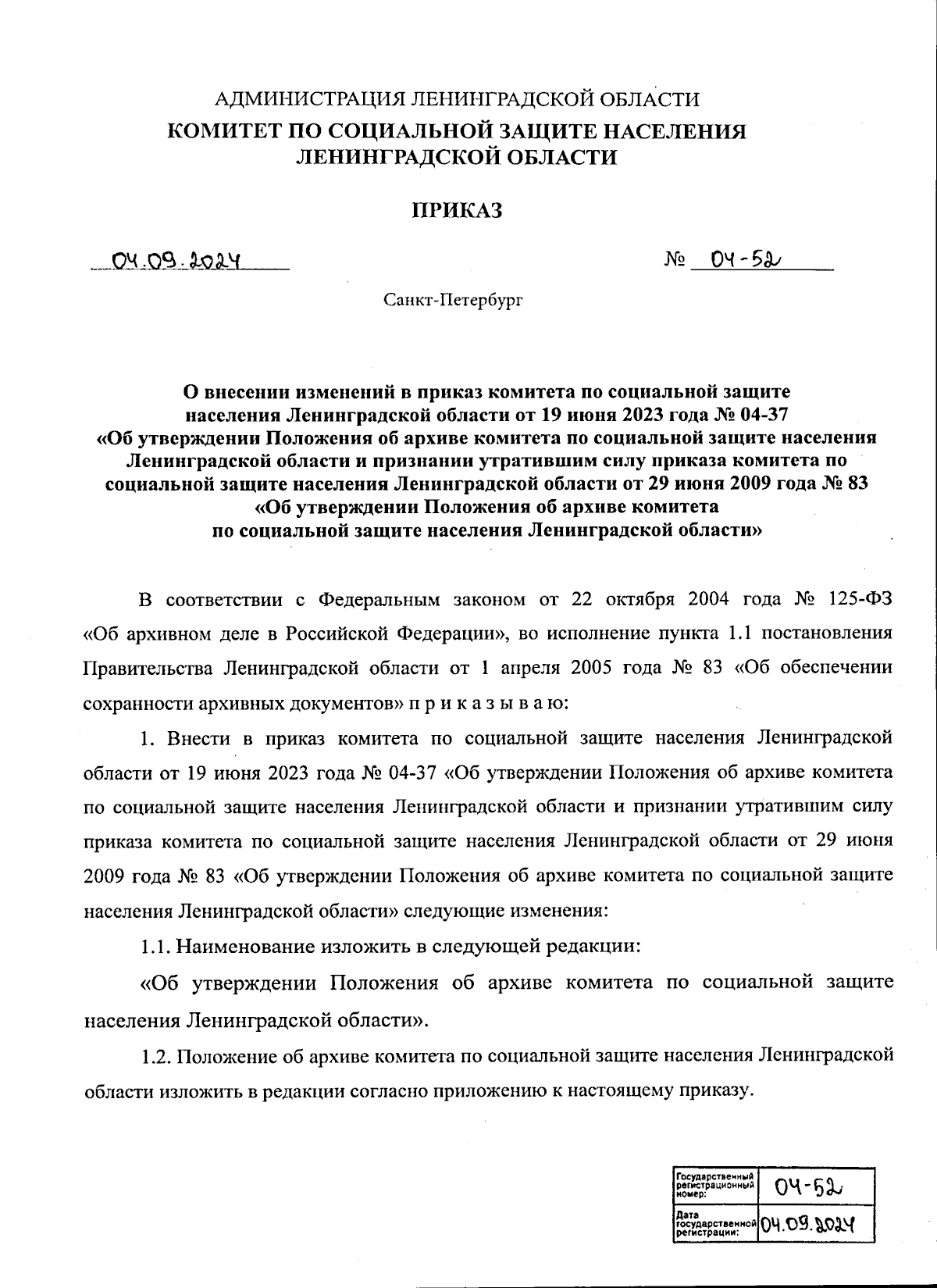 Увеличить