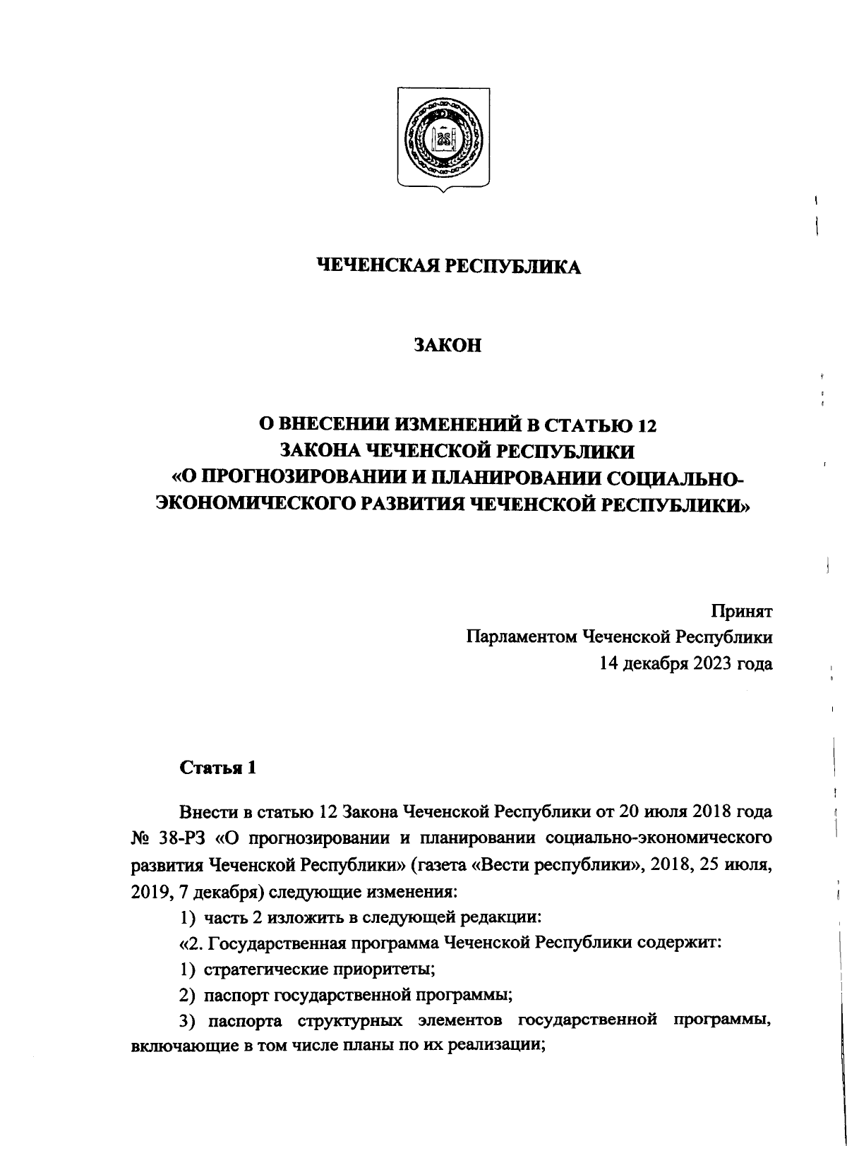 Увеличить
