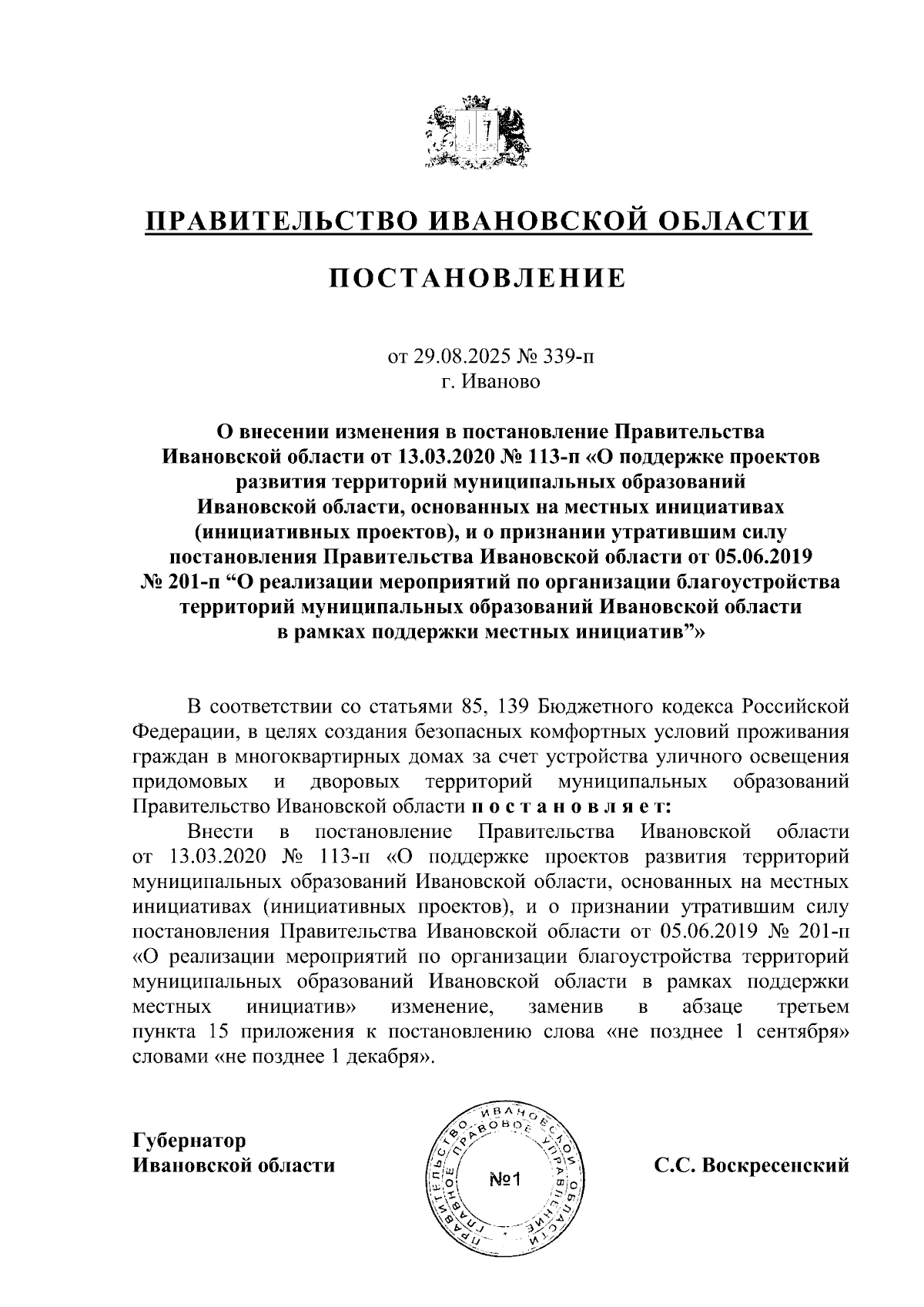 Увеличить